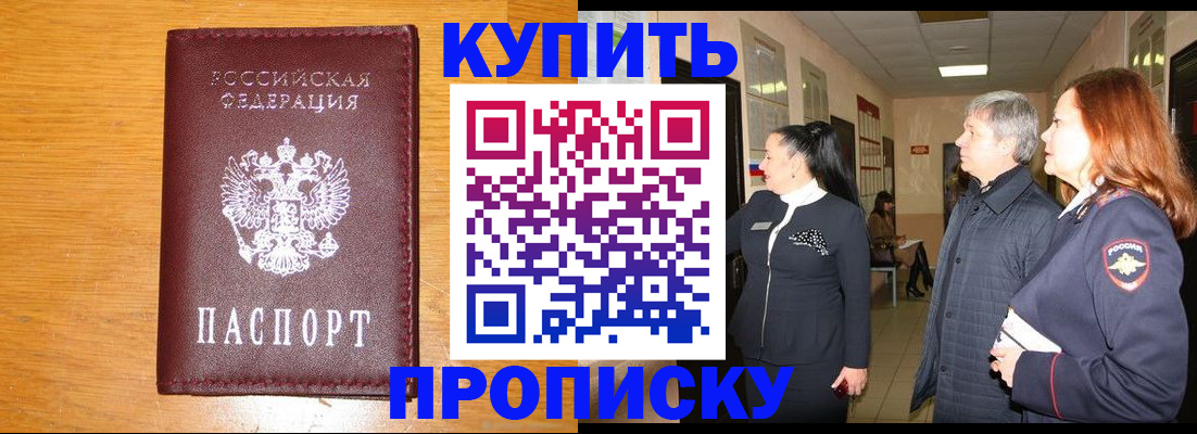 временная регистрация для школы в Дзержинске