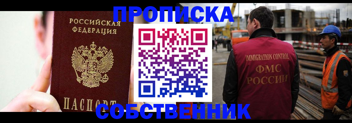 регистрация для школы в Дзержинске